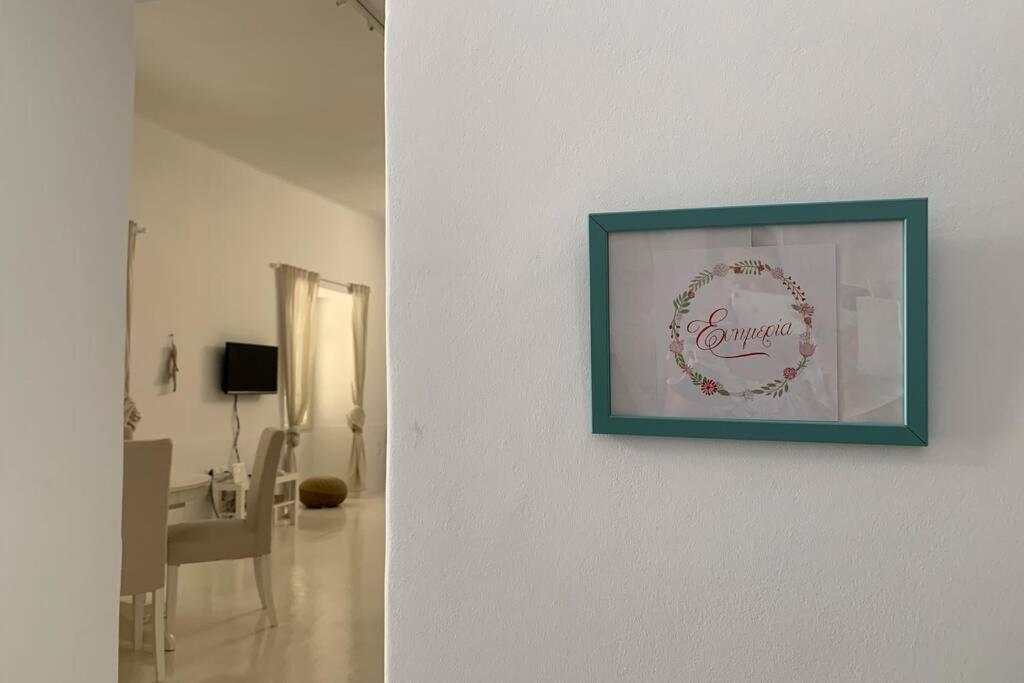 ÁndrosΕυημερία公寓 外观 照片